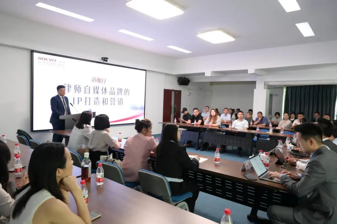 青年律師能力提升系列——律師自媒體品牌的IP打造和營(yíng)銷沙龍活動(dòng)圓滿舉辦