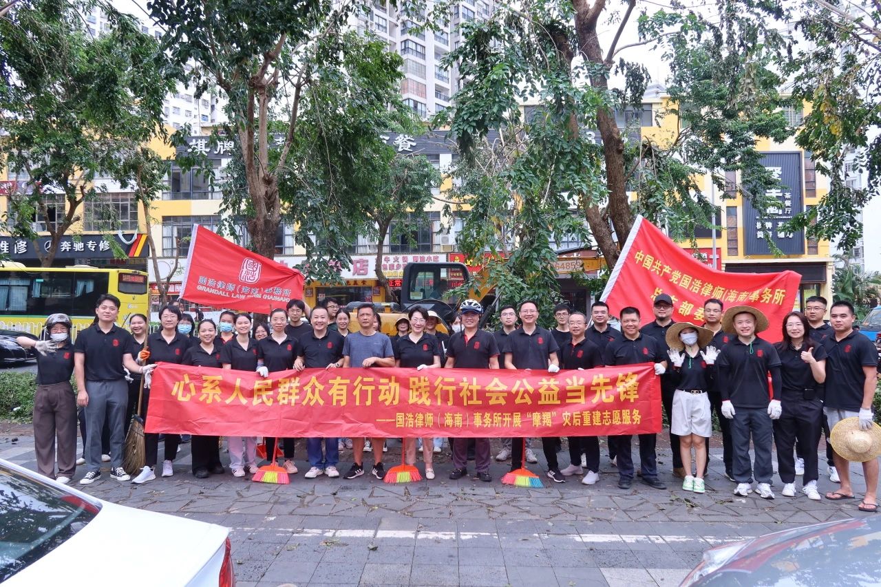 實錄|抗擊臺風“摩羯” 海南律師在行動?。ǘ?></div>								<div   id=