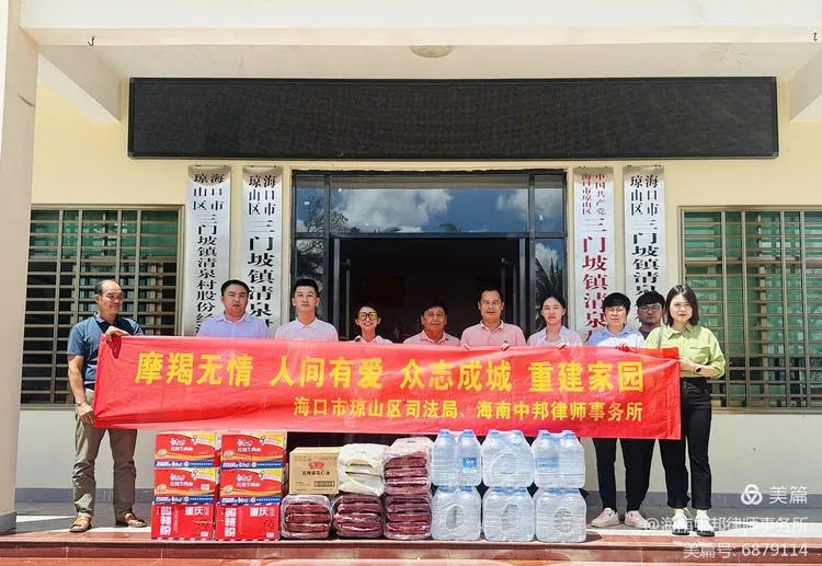 實錄|抗擊臺風“摩羯” 海南律師在行動?。ㄋ模?></div>								<div   id=