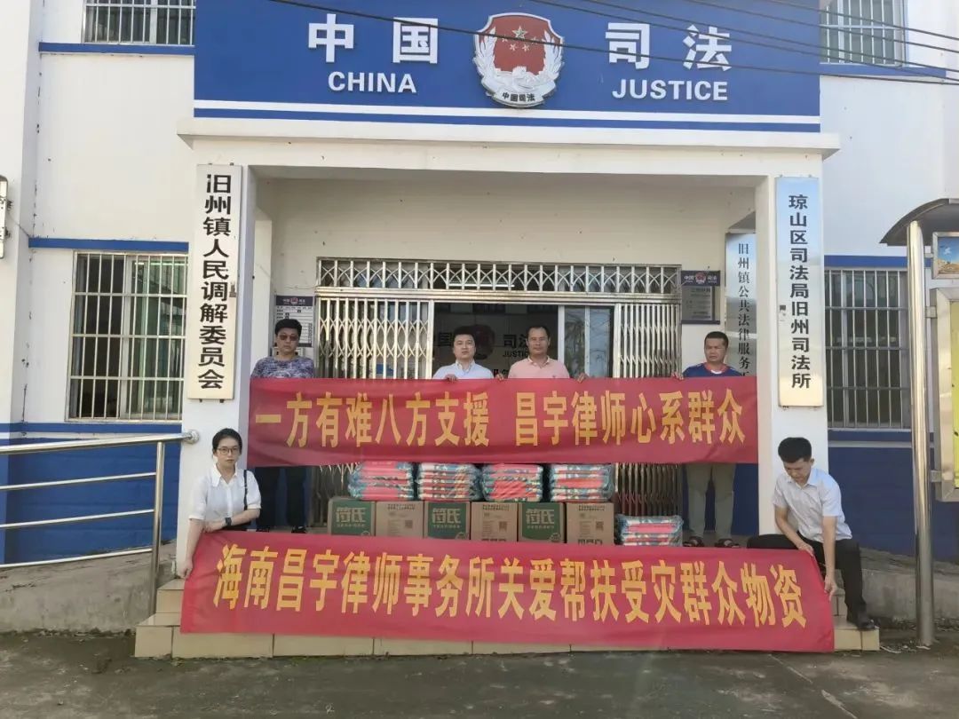 實錄|抗擊臺風“摩羯” 海南律師在行動?。ㄎ澹?></div>								<div   id=