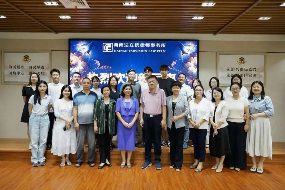 律所動態(tài)｜符瓊芬會長宣講二十屆三中全會精神暨喜迎法立信新家人