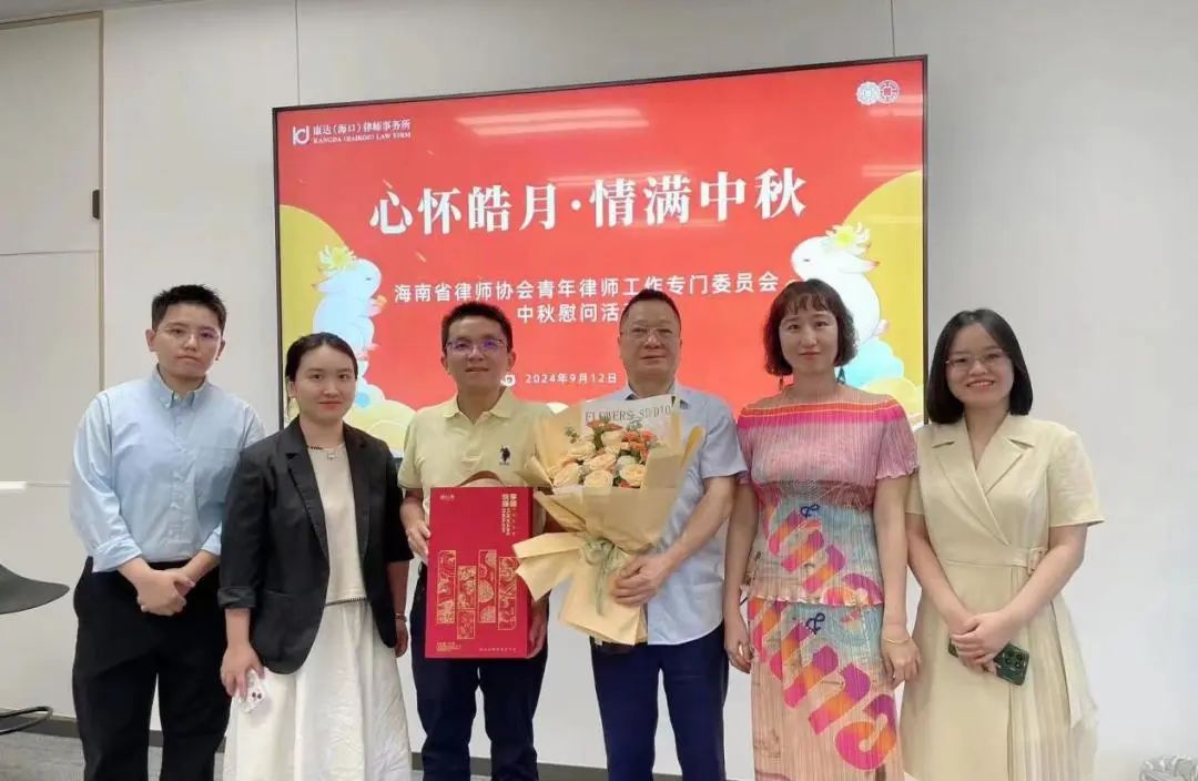 “心懷皓月，情滿中秋”——省律協(xié)青年律師工作委員會開展中秋慰問律師前輩活動