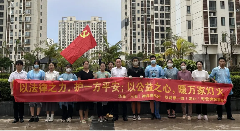 實錄|抗擊臺風(fēng)“摩羯” 海南律師在行動?。ㄆ撸?></div>								<div   id=