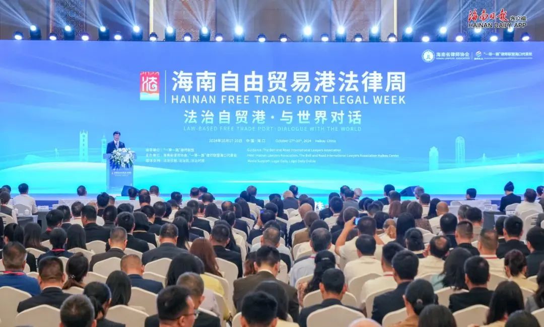 2024海南自由貿(mào)易港法律周在?？趩⒛?></div>								<div   id=