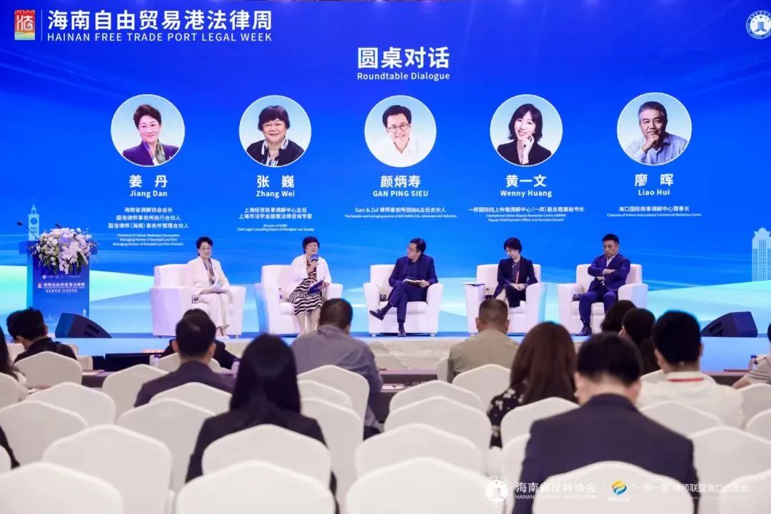 法律周全關(guān)注 | 國際商事調(diào)解交流會：積極打造國際一流商事調(diào)解品牌