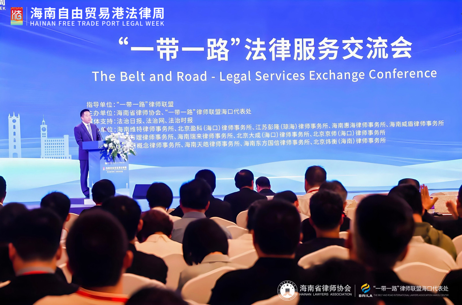 法律周全關注丨“一帶一路”法律服務交流會：獻智獻策 助力企業(yè)穩(wěn)健“出海”