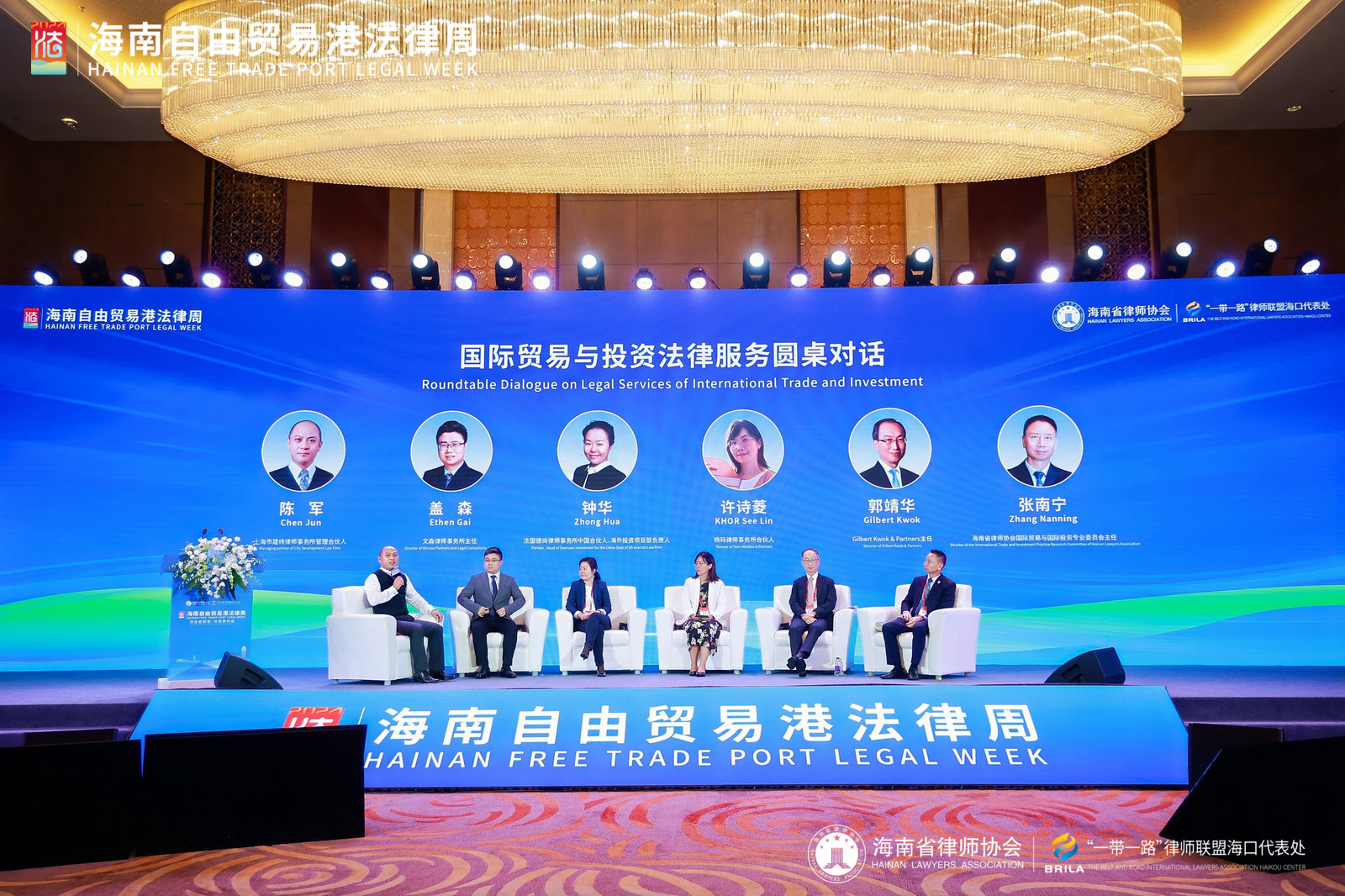 法律周全關注丨國際貿易與投資法律服務交流會及圓桌對話：探討最新法律動態(tài)、政策變化以及市場趨勢