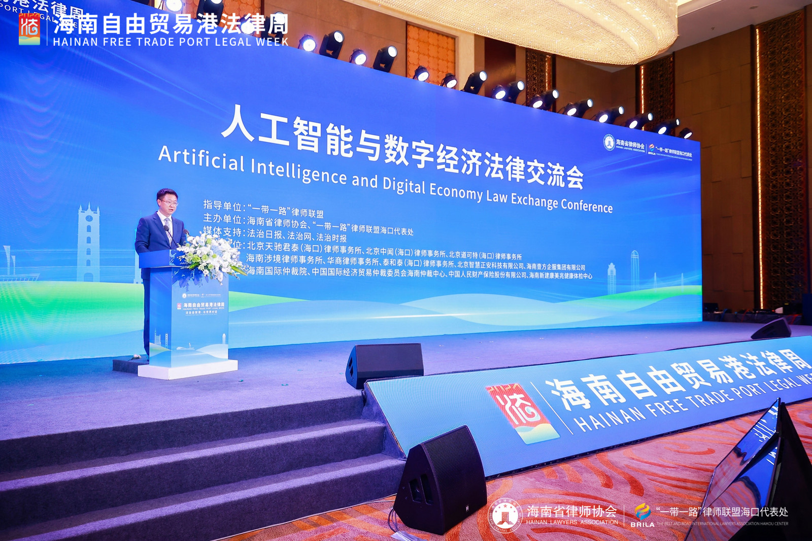 法律周全關注 | 人工智能與數字經濟法律交流會：以法治之力護航人工智能與數字經濟發(fā)展