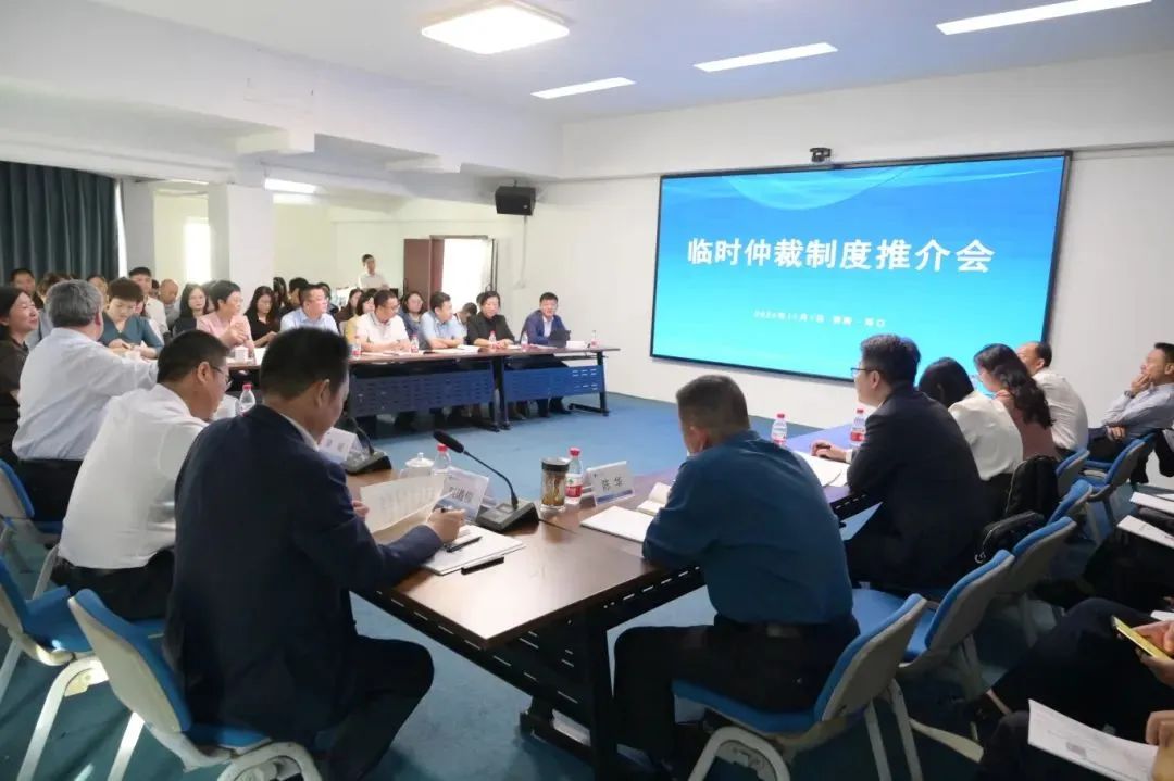 第十二場仲裁新規(guī)推介會在省律師協(xié)會召開