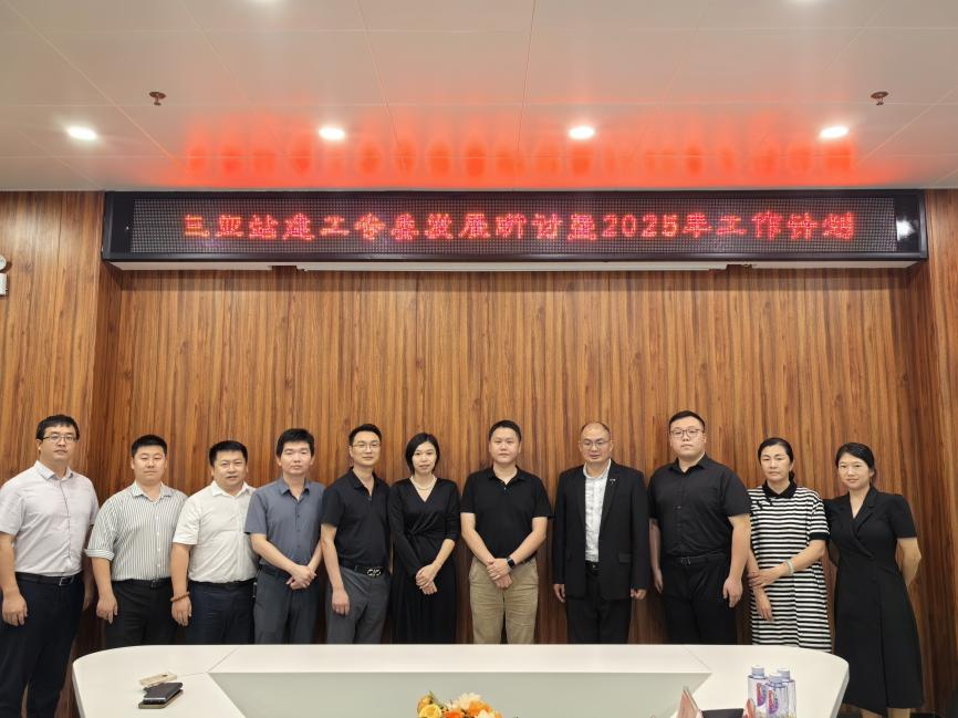工作站動(dòng)態(tài)|海南省律師協(xié)會(huì)三亞工作站建設(shè)工程專業(yè)委員會(huì)召開(kāi)首次會(huì)議