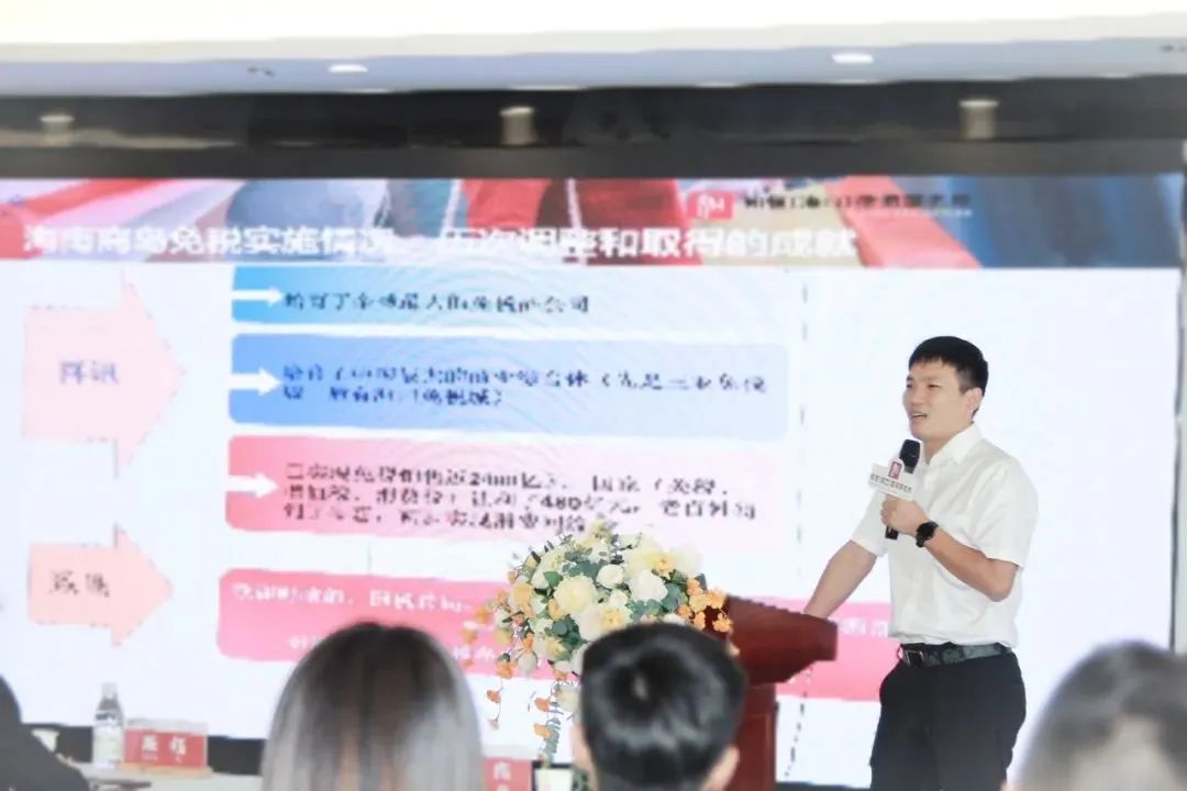 “兩?！眲?dòng)態(tài) | “實(shí)戰(zhàn)走私案—透視離島免稅品套代購(gòu)法律邊界”主題講座圓滿舉行