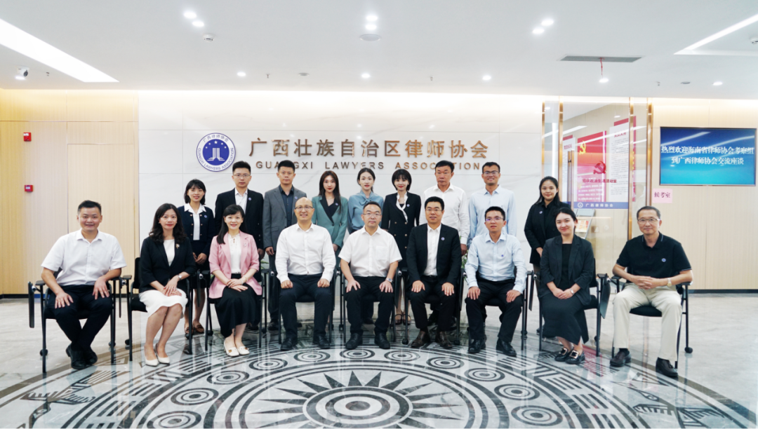 海南省律師協(xié)會(huì)赴廣西律師行業(yè)考察交流