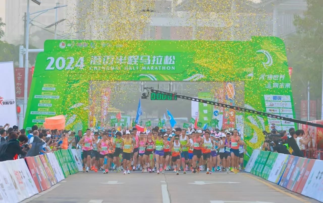 海南律師跑團12人參加首屆澄邁半程馬拉松