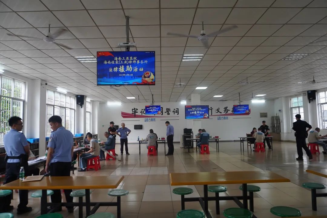 律所動(dòng)態(tài)｜佐宸律師事務(wù)所赴海南省三亞監(jiān)獄開展“三亞監(jiān)獄法律援助幫教”活動(dòng)