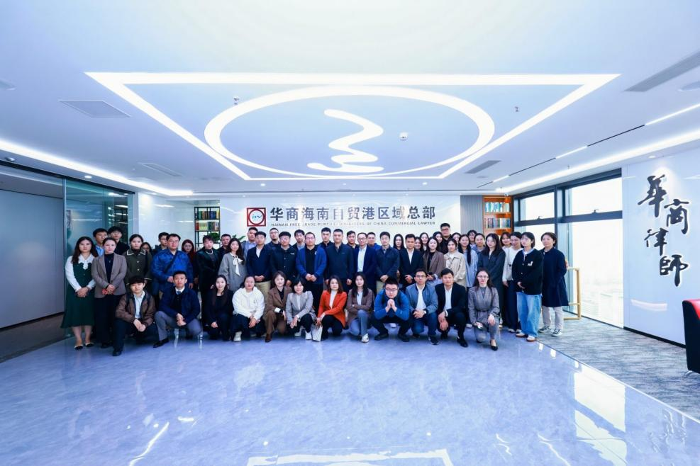 實習律師交流活動|2024年度申請律師執(zhí)業(yè)實習人員赴華商蕭一峰（?？冢┞?lián)營律師事務所參觀交流