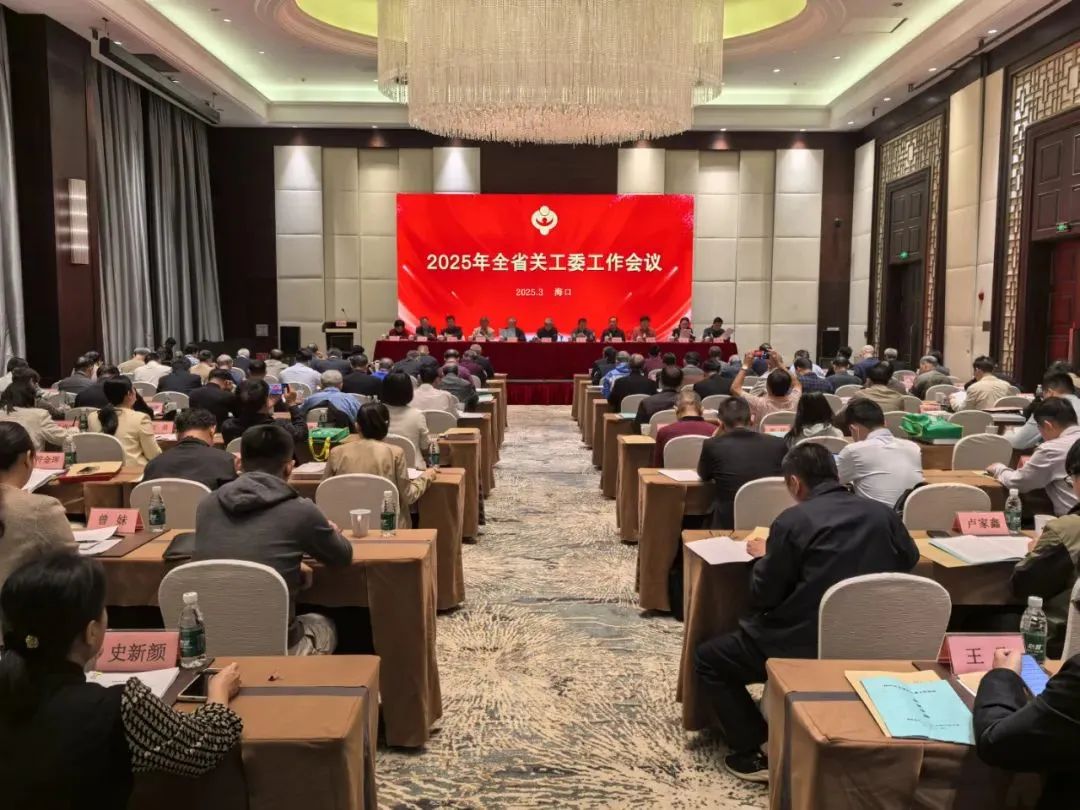 省律協(xié)關(guān)工委參加全省關(guān)工委工作會議