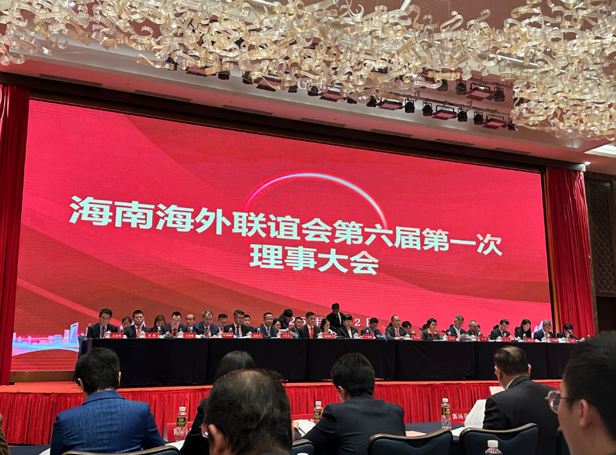 我省四位律師當(dāng)選海南海外聯(lián)誼會(huì)第六屆理事、監(jiān)事