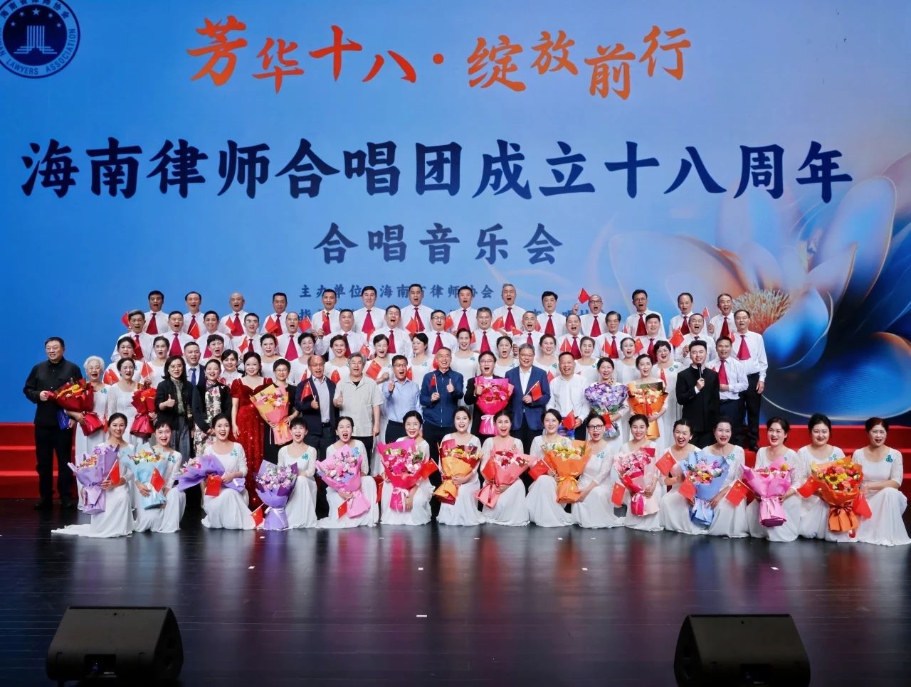 海南律師合唱團成立十八周年專場合唱音樂會開幕