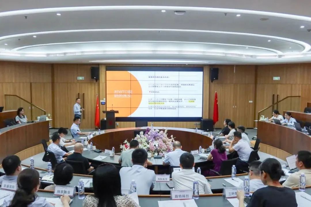 2025年第一期海南涉外商事法律服務(wù)公益講座開講 助力企業(yè)應(yīng)對"特朗普政府'對等關(guān)稅'政策"