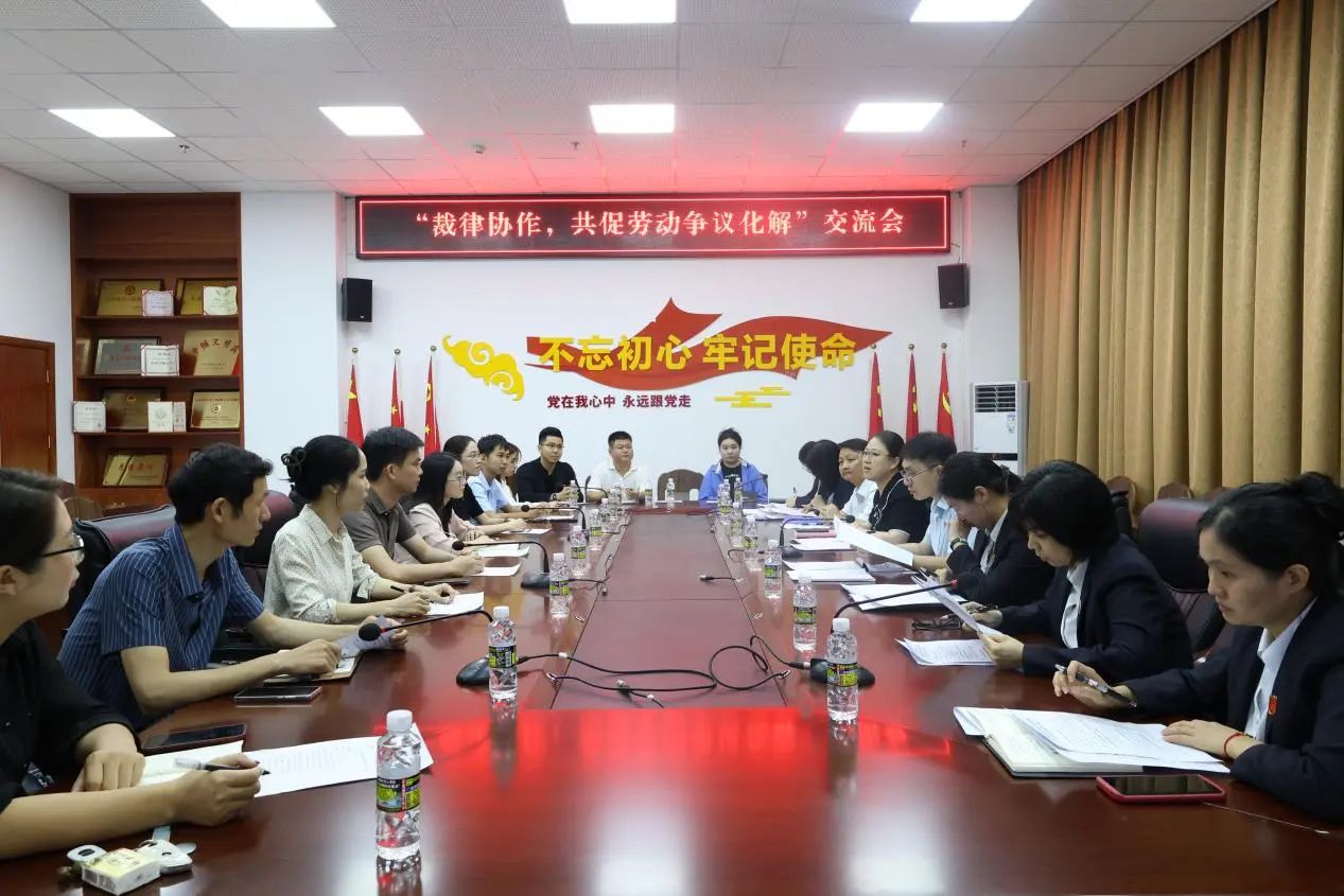 工作站動態(tài)｜三亞工作站勞動人事爭議專業(yè)委員會與三亞勞動人事爭議仲裁院召開“裁律協(xié)作，共促勞動爭議化解”座談會