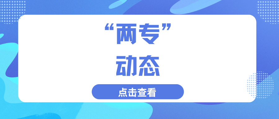 “兩?！眲討B(tài)|省律師協(xié)會知識產(chǎn)權(quán)專業(yè)委員會舉辦人工智能與知識產(chǎn)權(quán)保護(hù)專題講座