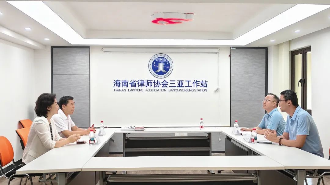 工作站動態(tài)｜廈門市律師協(xié)會名譽會長羅曙光一行到訪三亞工作站