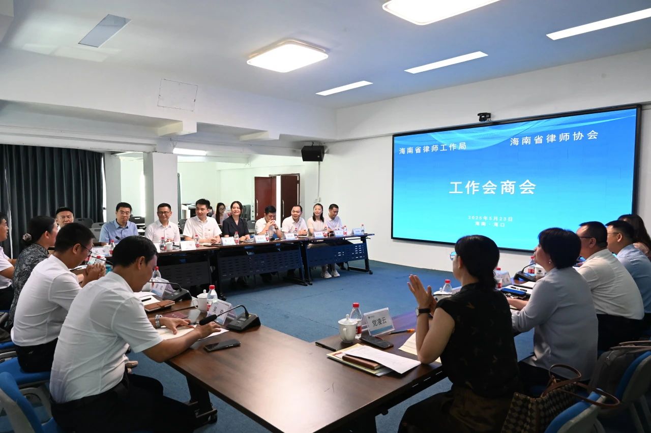 省律師工作局會商省律師協(xié)會行業(yè)發(fā)展 激活主題黨日活動效應(yīng)