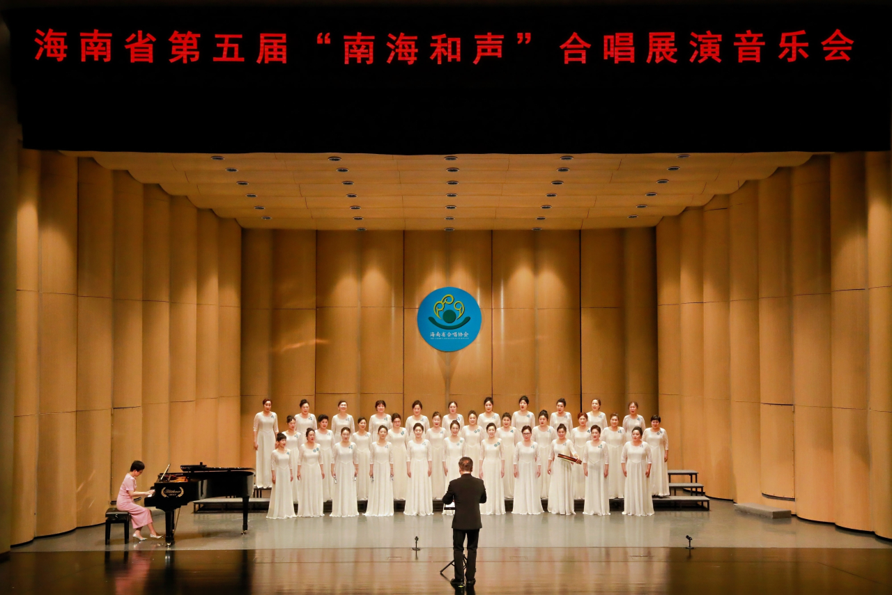 海南律師合唱團(tuán)應(yīng)邀參加 海南省第五屆“南海和聲”合唱展演音樂(lè)會(huì)