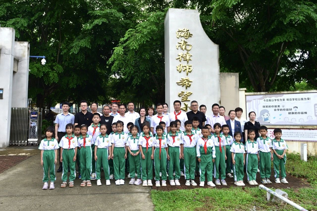 “六一”兒童節(jié)將至 海南省律師協(xié)會(huì)赴白沙縣海南律師希望小學(xué)開展關(guān)愛活動(dòng)