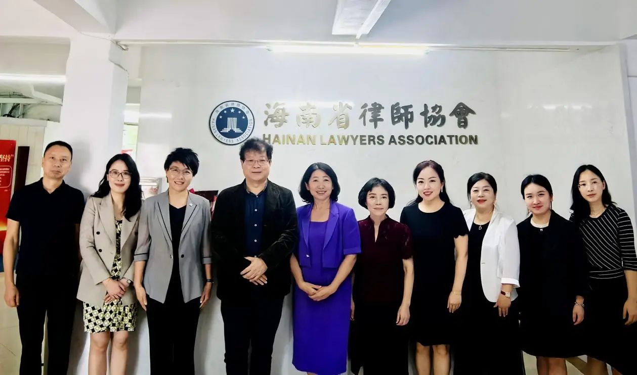 香港城市大學(xué)王江雨教授到海南省律師協(xié)會座談交流