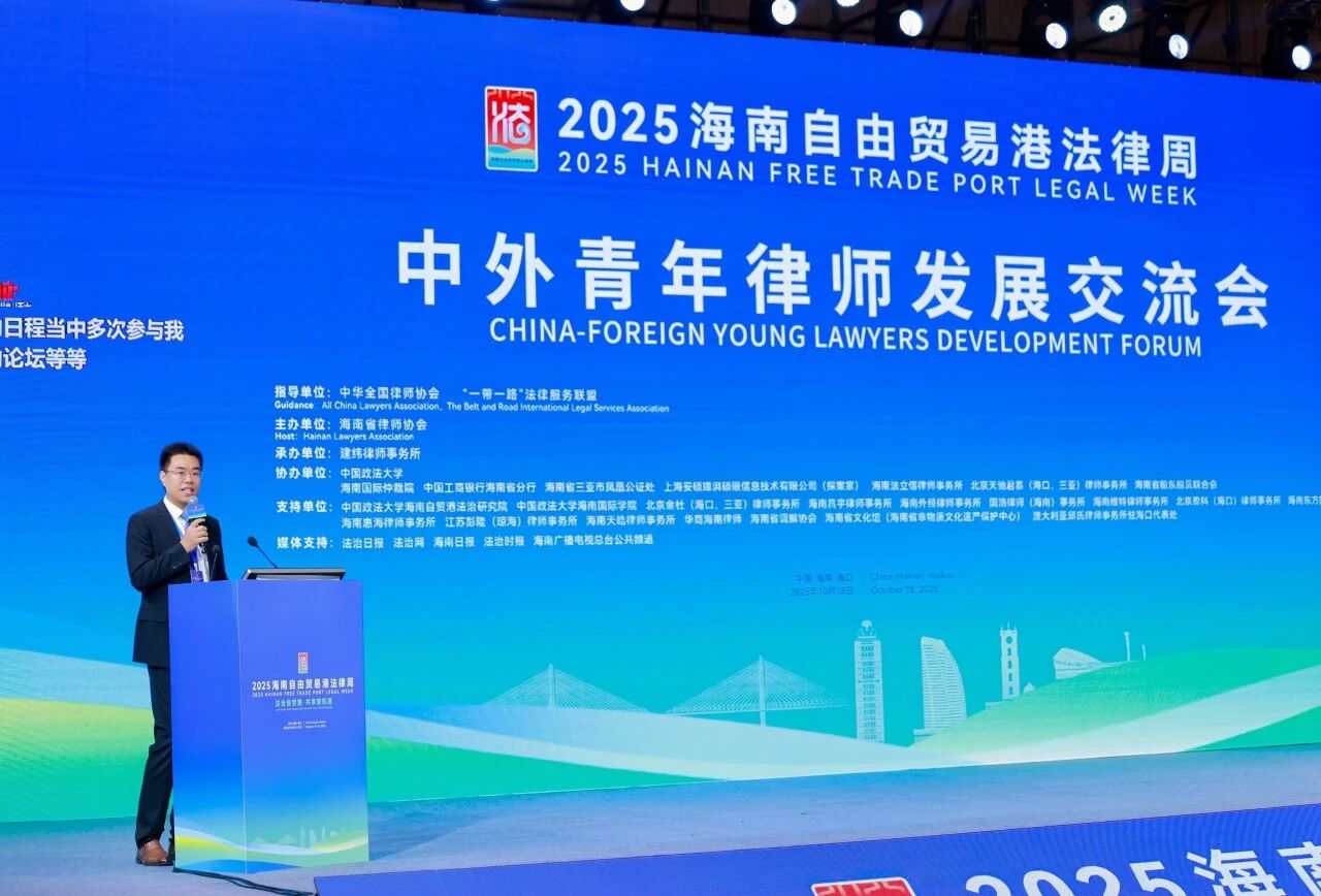 法律周匯 | 以專業(yè)深耕夯實(shí)成長(zhǎng)根基！2025海南自由貿(mào)易港法律周組織中外青年律師深入交流