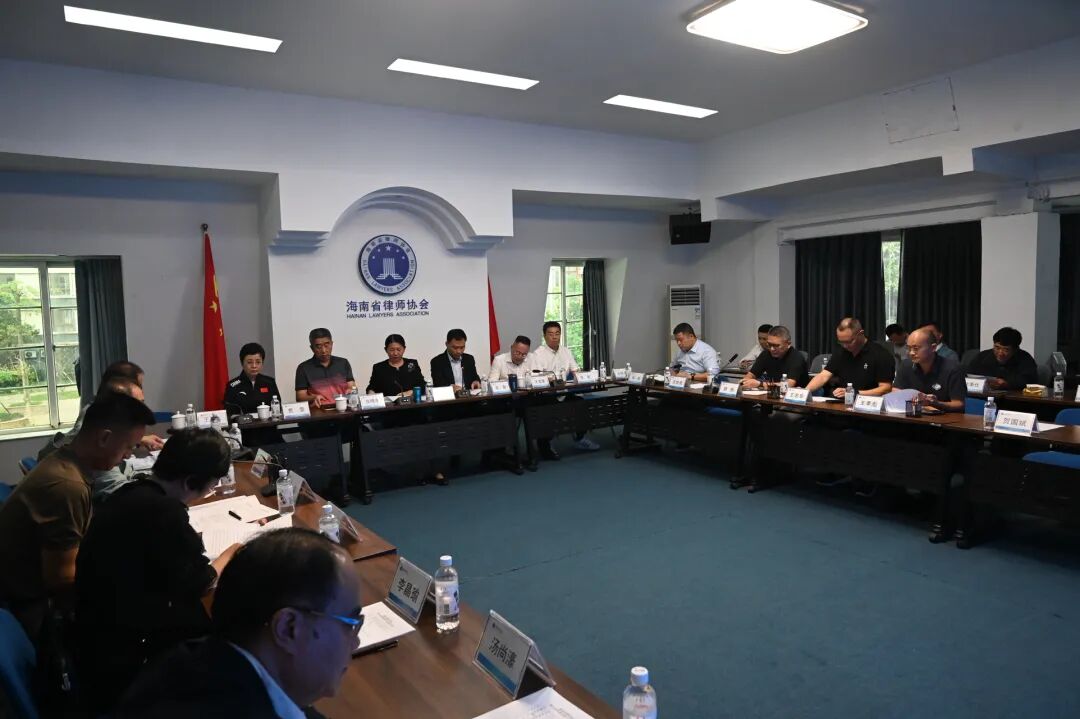 省律師協(xié)會第九屆理事會召開第十次會議