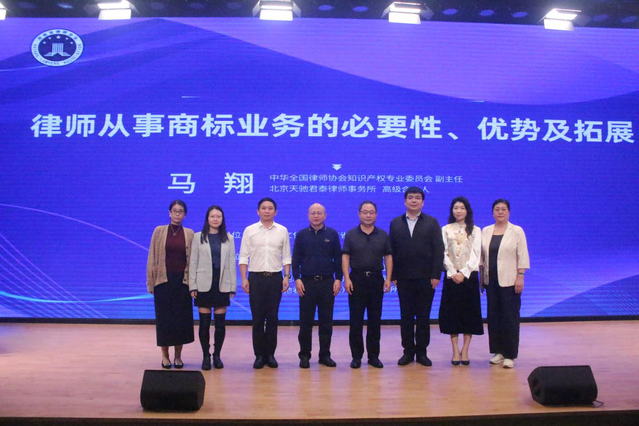 海南省律師協(xié)會(huì)與海南省文化館聯(lián)合主辦知識(shí)產(chǎn)權(quán)商標(biāo)法律服務(wù)實(shí)務(wù)講座