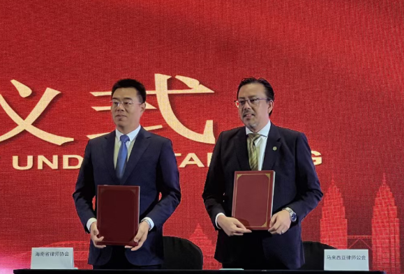 瓊檳律界簽署備忘錄 共筑合作新篇章