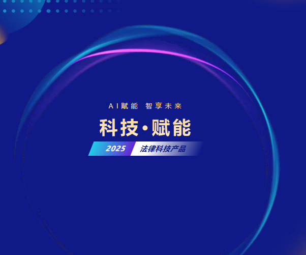 律師福利｜免費試用法律科技產(chǎn)品啦！