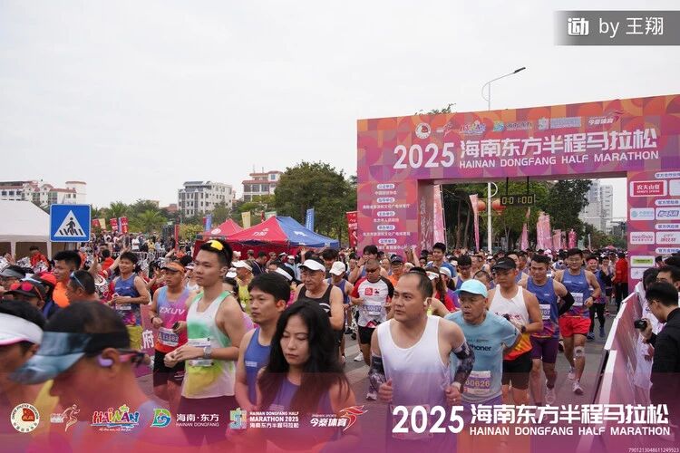 海南律師跑團(tuán)參加?xùn)|方半程馬拉松