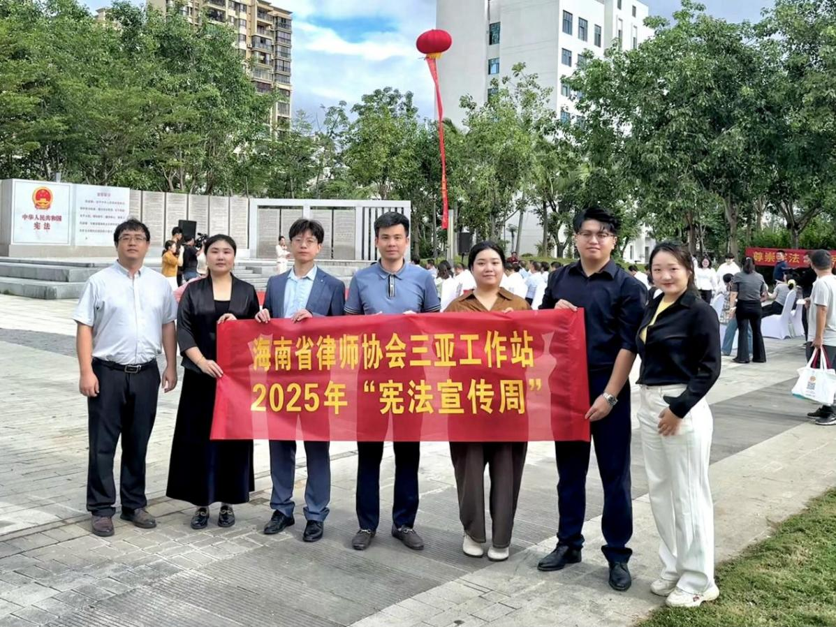 工作站動態(tài)|海南省律師協(xié)會三亞工作站參加三亞市2025年“憲法宣傳周”活動