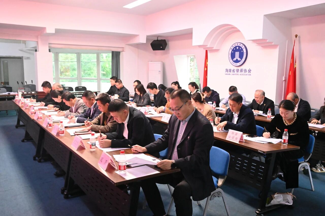 海南省律師行業(yè)黨委召開2025年度黨組織書記抓基層黨建工作述職評(píng)議會(huì)