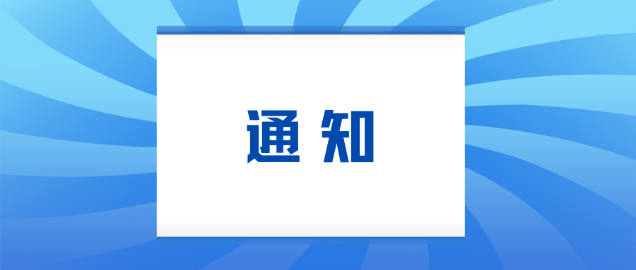 關于舉辦 2026“海南青年律師海外培訓班 ” （新加坡短期）的通知